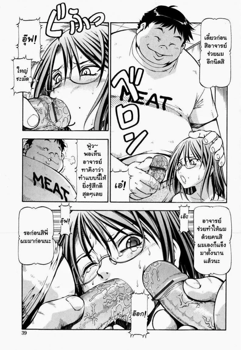 โรงเรียนสวาท [Itoyoko] Slave Girlsโรงเรียนสวาท 2 หน้า 13