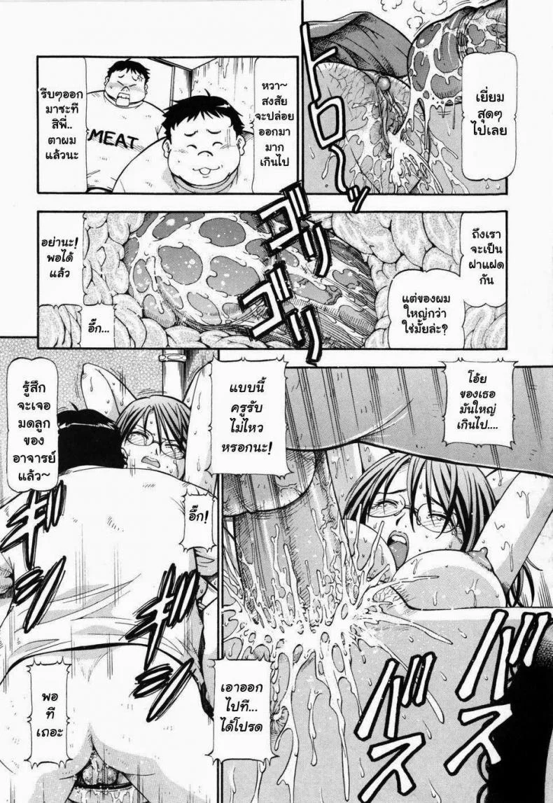 โรงเรียนสวาท [Itoyoko] Slave Girlsโรงเรียนสวาท 2 หน้า 18