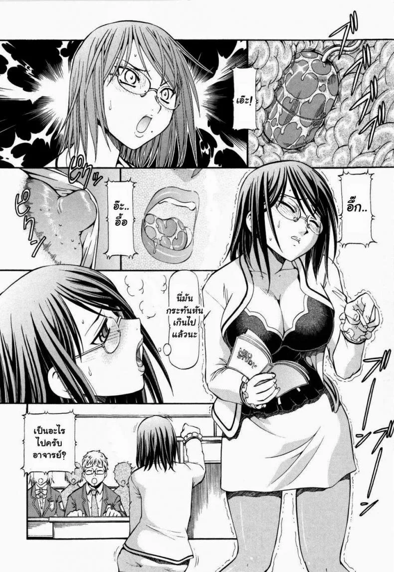 โรงเรียนสวาท [Itoyoko] Slave Girlsโรงเรียนสวาท 3 หน้า 4