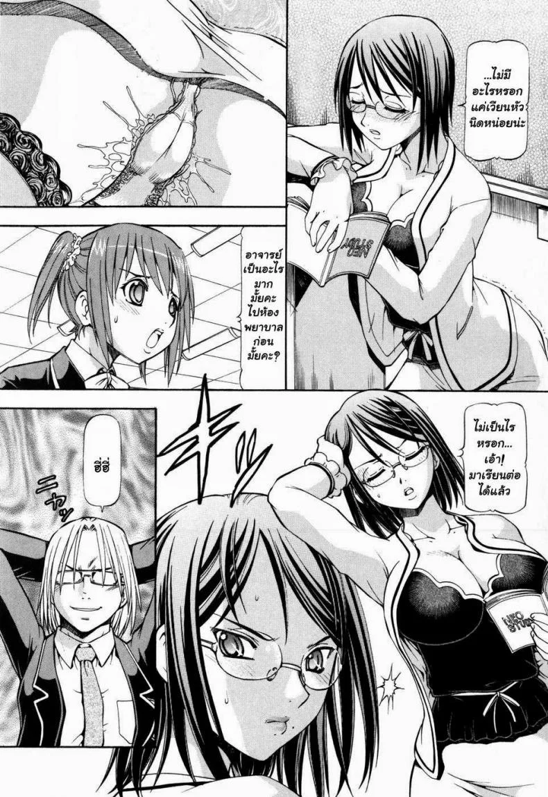 โรงเรียนสวาท [Itoyoko] Slave Girlsโรงเรียนสวาท 3 หน้า 5