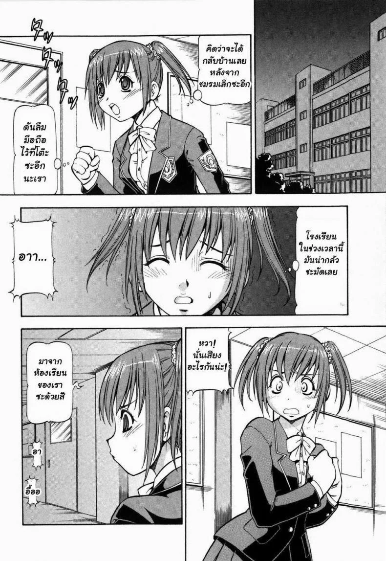 โรงเรียนสวาท [Itoyoko] Slave Girlsโรงเรียนสวาท 3 หน้า 12