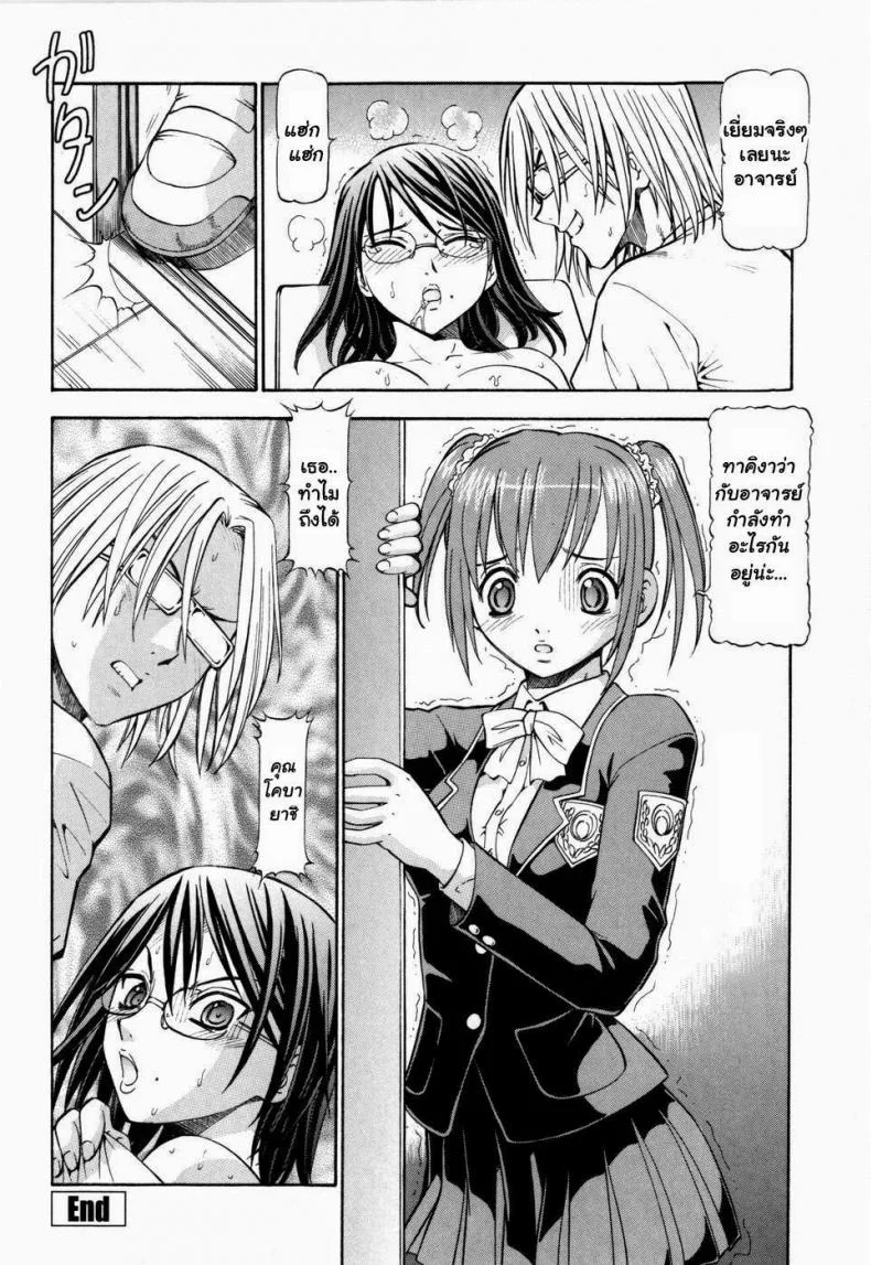 โรงเรียนสวาท [Itoyoko] Slave Girlsโรงเรียนสวาท 3 หน้า 16