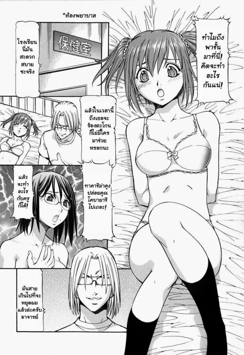 โรงเรียนสวาท [Itoyoko] Slave Girlsโรงเรียนสวาท 4 หน้า 6