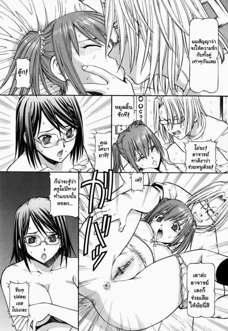 โรงเรียนสวาท [Itoyoko] Slave Girlsโรงเรียนสวาท 4 หน้า 7