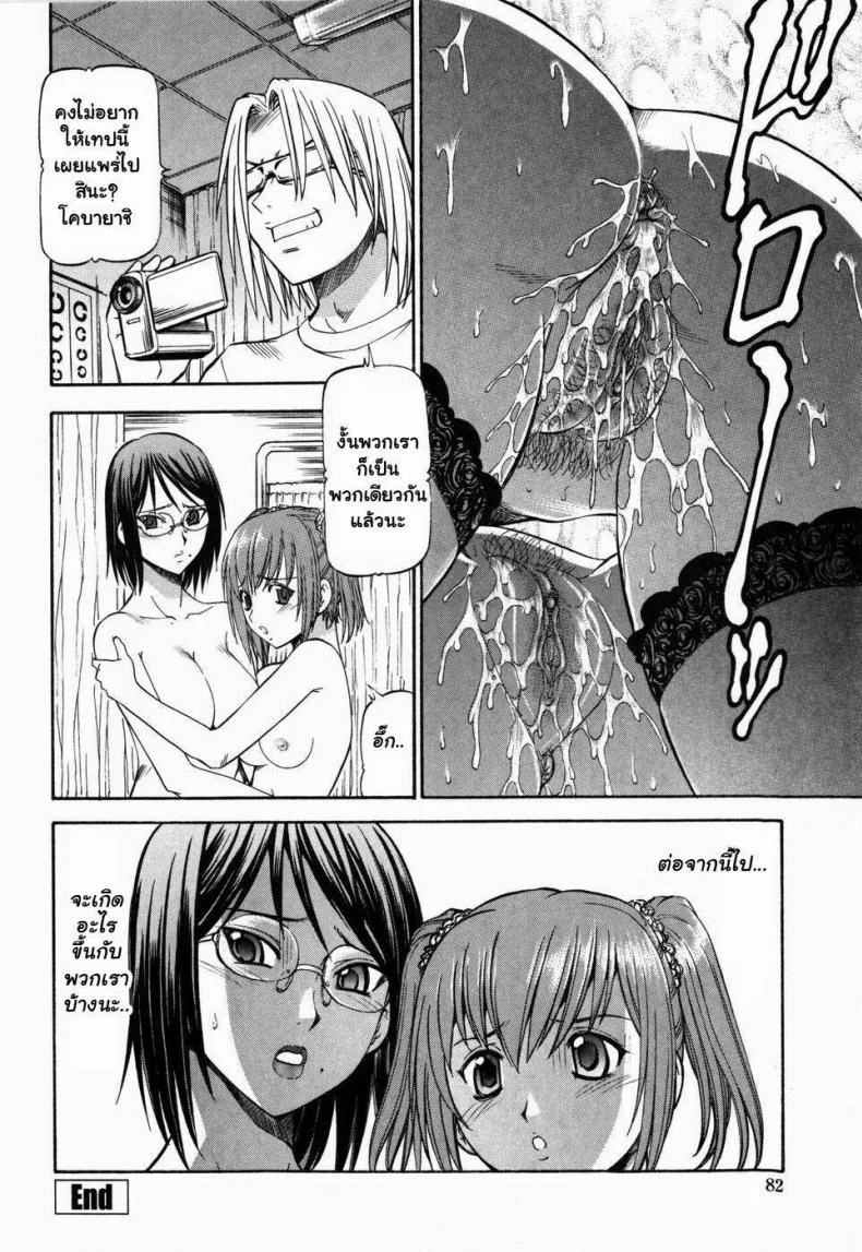 โรงเรียนสวาท [Itoyoko] Slave Girlsโรงเรียนสวาท 4 หน้า 20