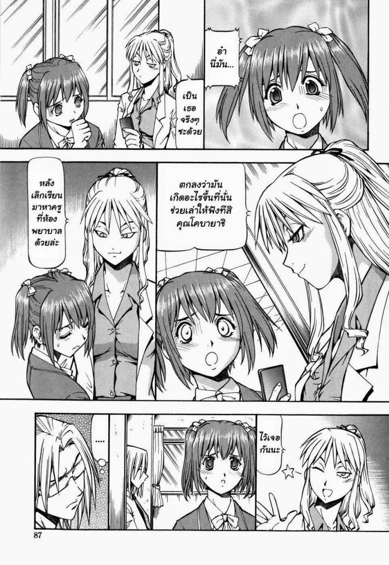 โรงเรียนสวาท [Itoyoko] Slave Girlsโรงเรียนสวาท 5 หน้า 5