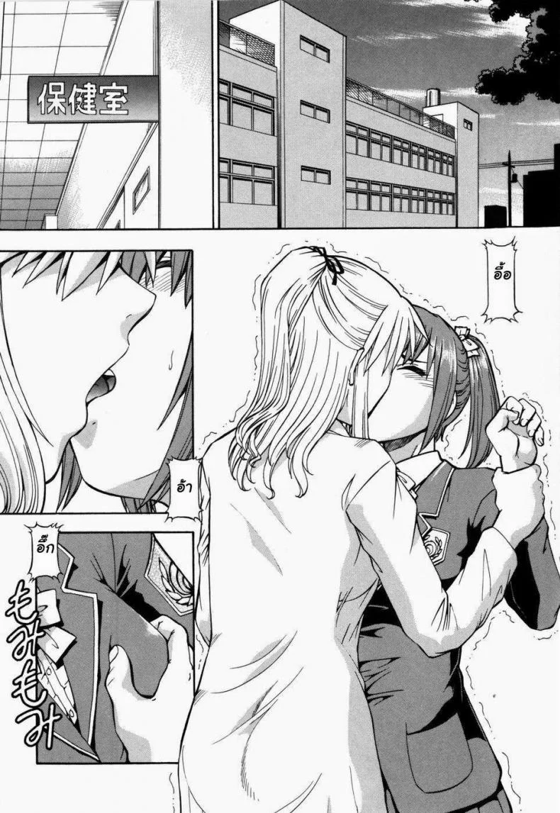 โรงเรียนสวาท [Itoyoko] Slave Girlsโรงเรียนสวาท 5 หน้า 6