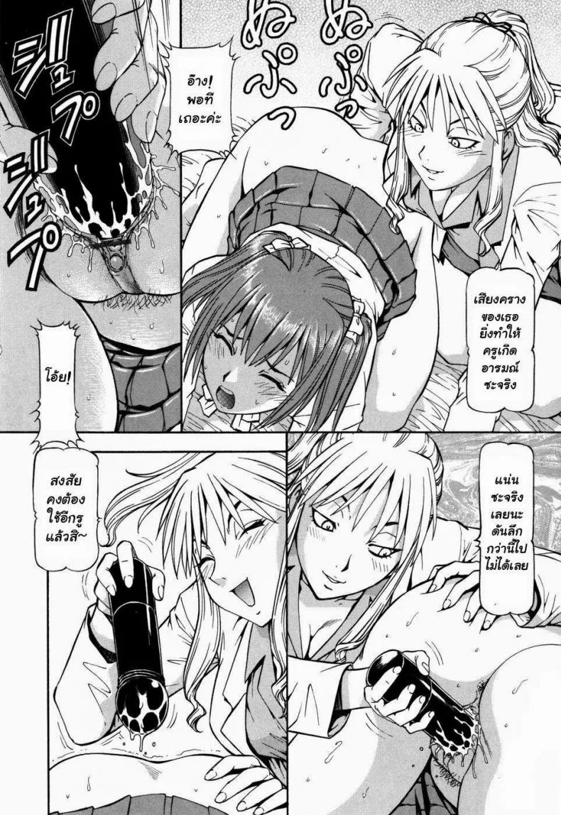โรงเรียนสวาท [Itoyoko] Slave Girlsโรงเรียนสวาท 5 หน้า 11