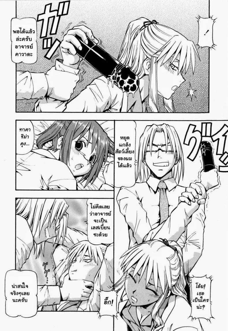 โรงเรียนสวาท [Itoyoko] Slave Girlsโรงเรียนสวาท 5 หน้า 12