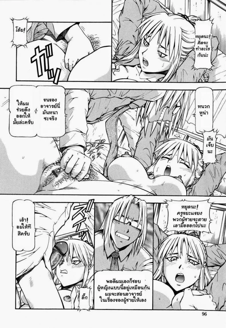 โรงเรียนสวาท [Itoyoko] Slave Girlsโรงเรียนสวาท 5 หน้า 14