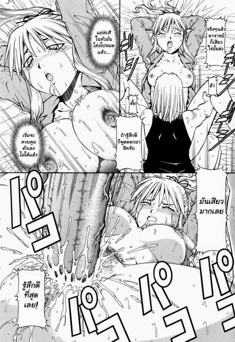 โรงเรียนสวาท [Itoyoko] Slave Girlsโรงเรียนสวาท 5 หน้า 19