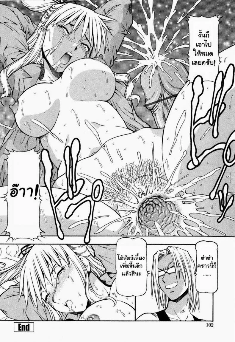 โรงเรียนสวาท [Itoyoko] Slave Girlsโรงเรียนสวาท 5 หน้า 20