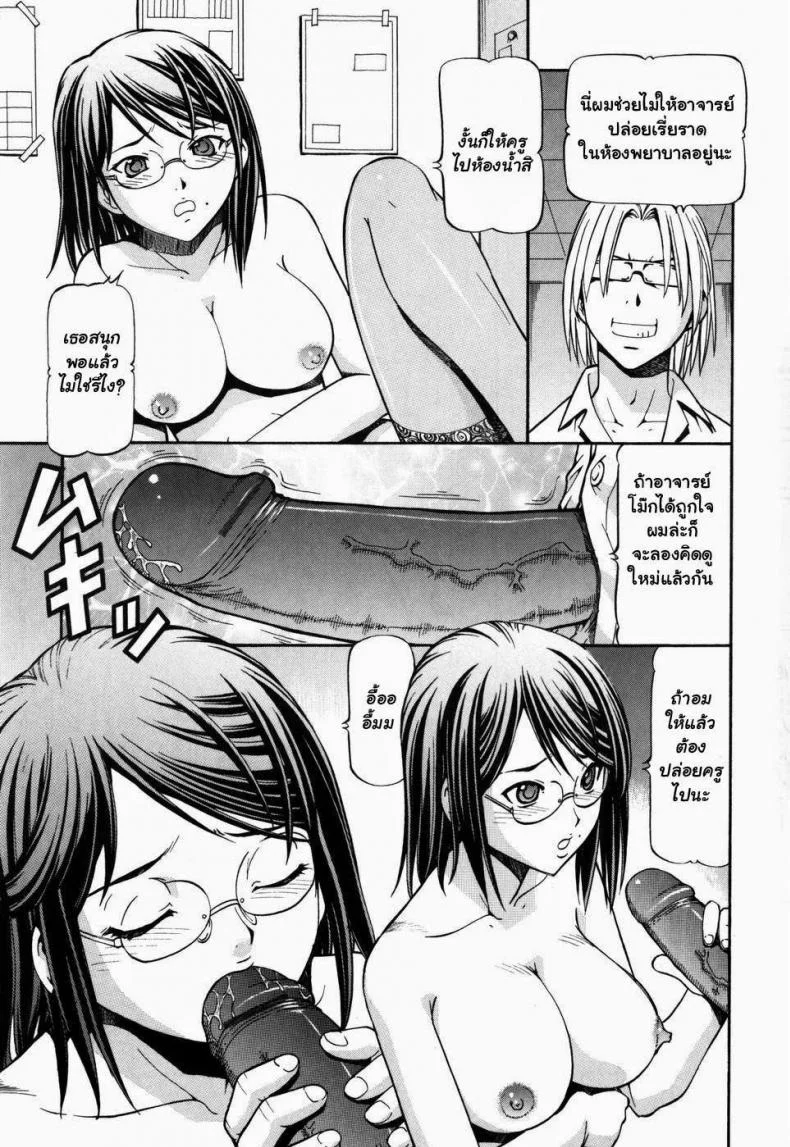 โรงเรียนสวาท [Itoyoko] Slave Girlsโรงเรียนสวาท 6 หน้า 5