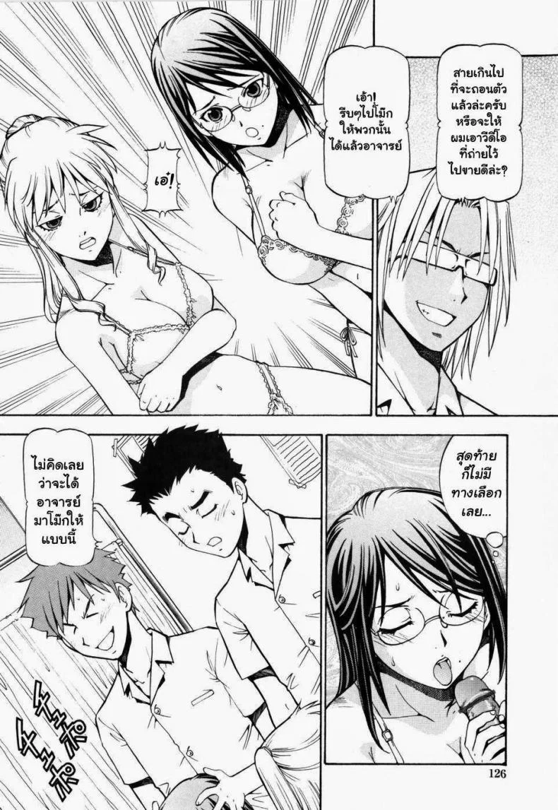 โรงเรียนสวาท [Itoyoko] Slave Girlsโรงเรียนสวาท 7 หน้า 4
