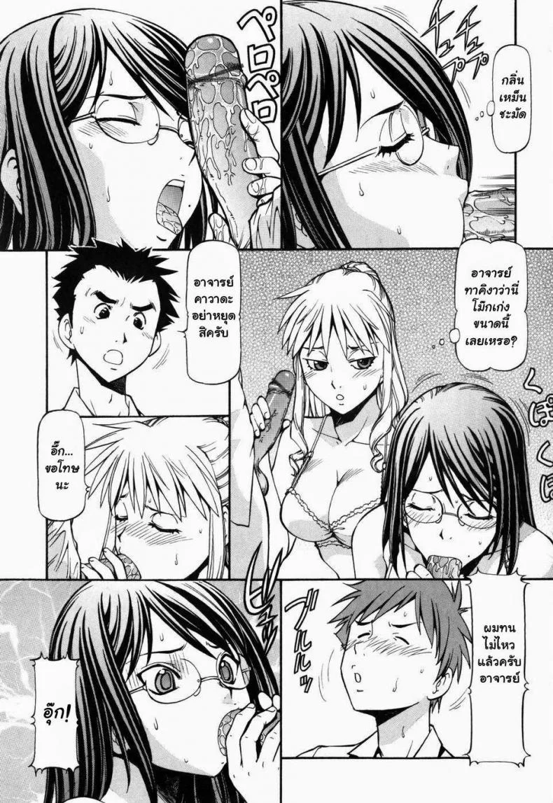 โรงเรียนสวาท [Itoyoko] Slave Girlsโรงเรียนสวาท 7 หน้า 5