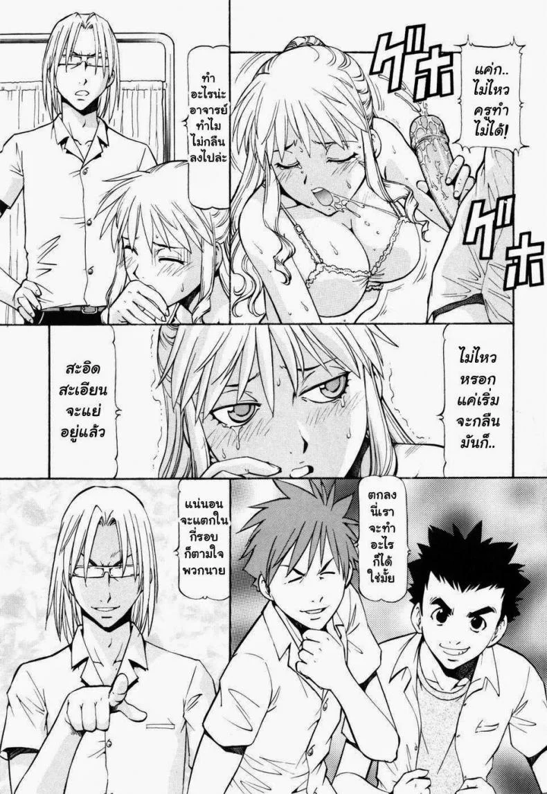 โรงเรียนสวาท [Itoyoko] Slave Girlsโรงเรียนสวาท 7 หน้า 7