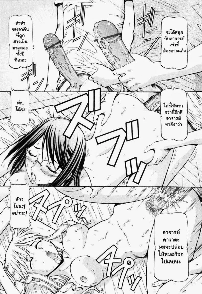 โรงเรียนสวาท [Itoyoko] Slave Girlsโรงเรียนสวาท 7 หน้า 8