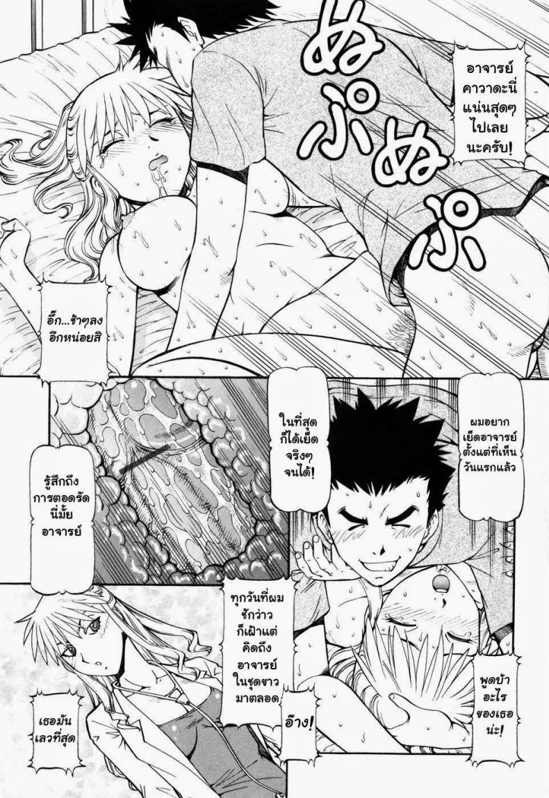 โรงเรียนสวาท [Itoyoko] Slave Girlsโรงเรียนสวาท 7 หน้า 11