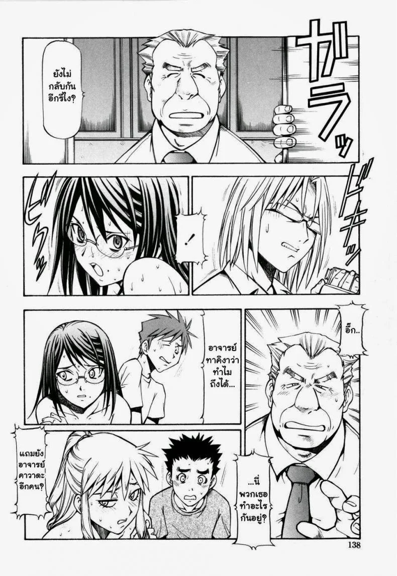 โรงเรียนสวาท [Itoyoko] Slave Girlsโรงเรียนสวาท 7 หน้า 16