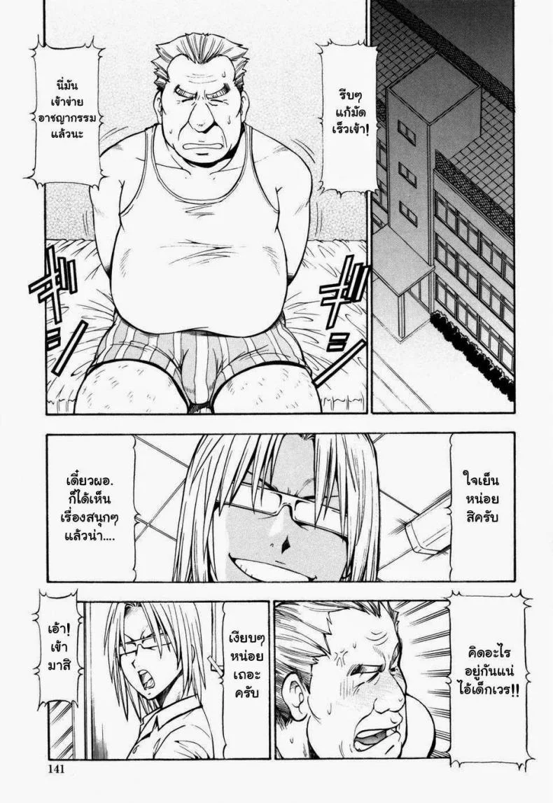 โรงเรียนสวาท [Itoyoko] Slave Girlsโรงเรียนสวาท 7 หน้า 19