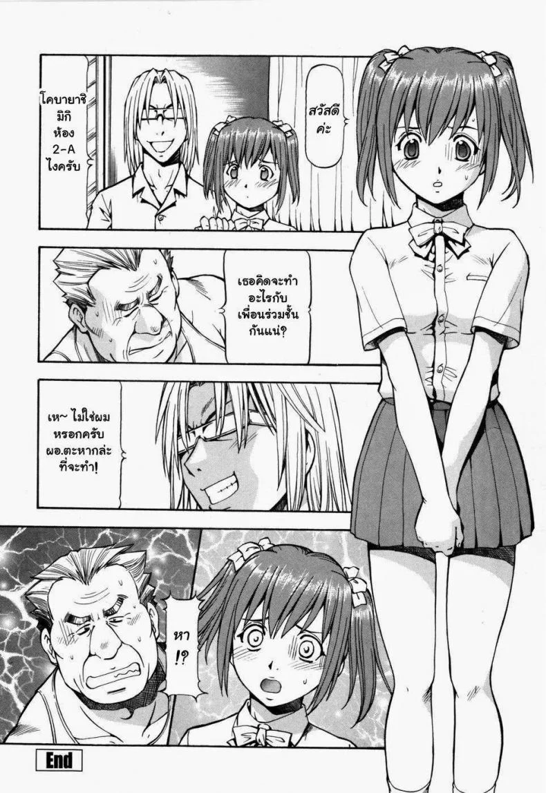 โรงเรียนสวาท [Itoyoko] Slave Girlsโรงเรียนสวาท 7 หน้า 20