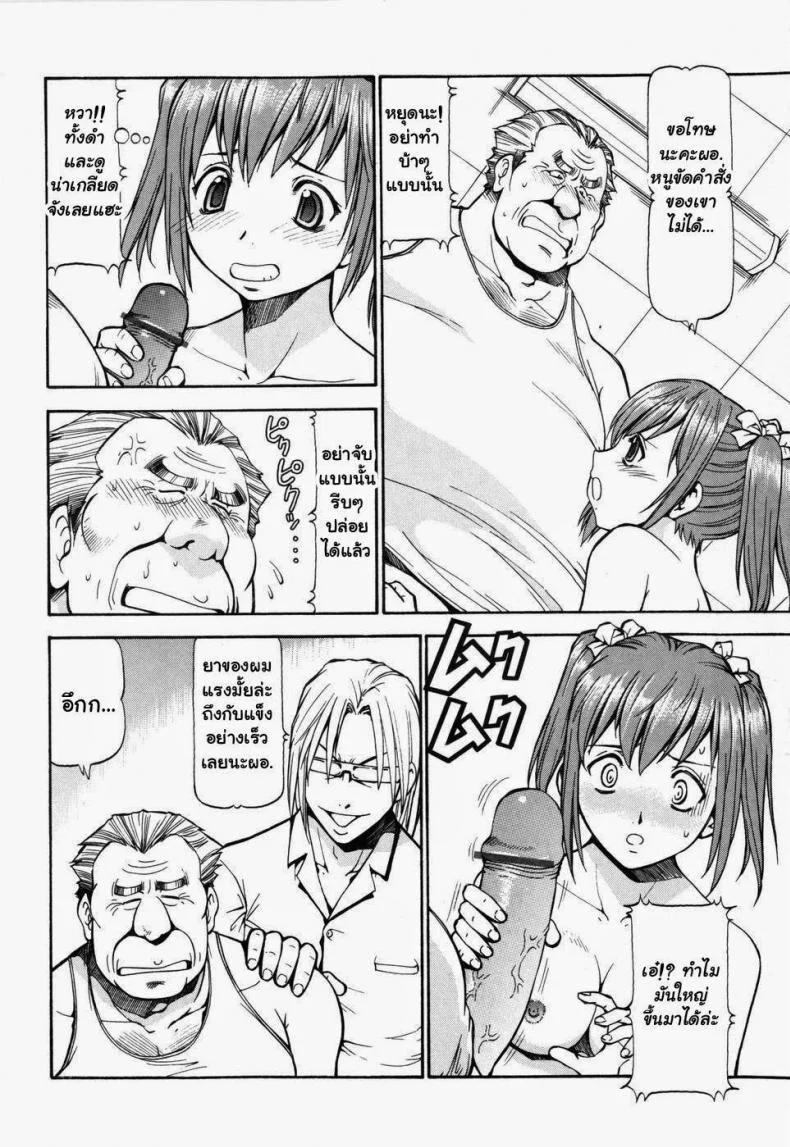 โรงเรียนสวาท [Itoyoko] Slave Girlsโรงเรียนสวาท 8 หน้า 4