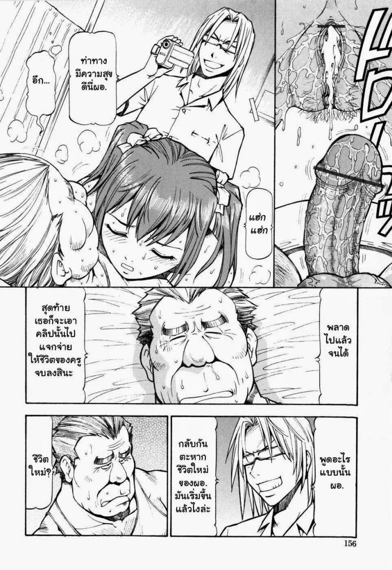 โรงเรียนสวาท [Itoyoko] Slave Girlsโรงเรียนสวาท 8 หน้า 14