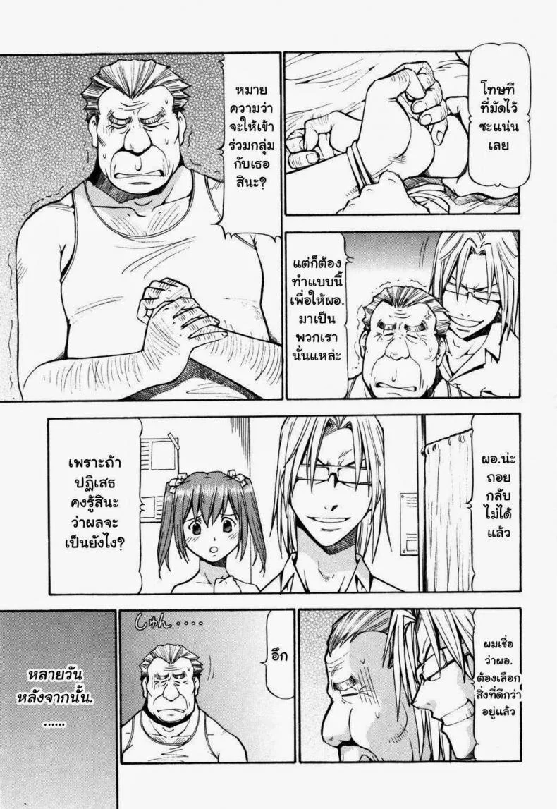 โรงเรียนสวาท [Itoyoko] Slave Girlsโรงเรียนสวาท 8 หน้า 15