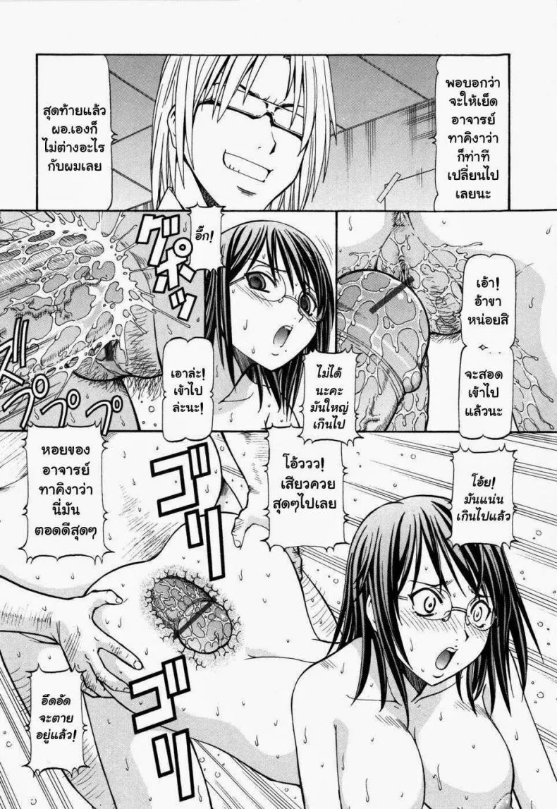 โรงเรียนสวาท [Itoyoko] Slave Girlsโรงเรียนสวาท 8 หน้า 18