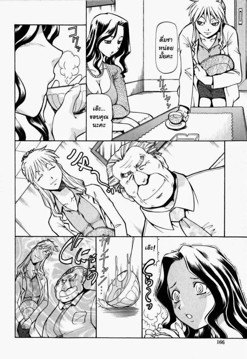 โรงเรียนสวาท [Itoyoko] Slave Girlsโรงเรียนสวาท 9 หน้า 4