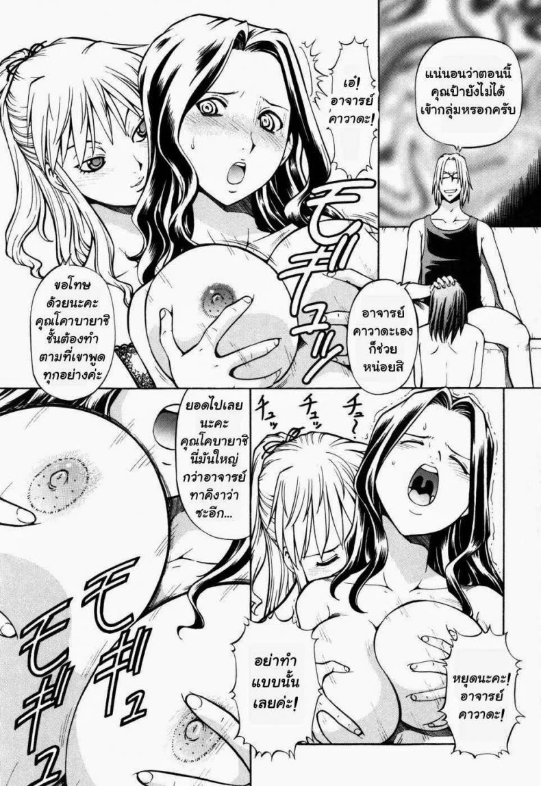 โรงเรียนสวาท [Itoyoko] Slave Girlsโรงเรียนสวาท 9 หน้า 9