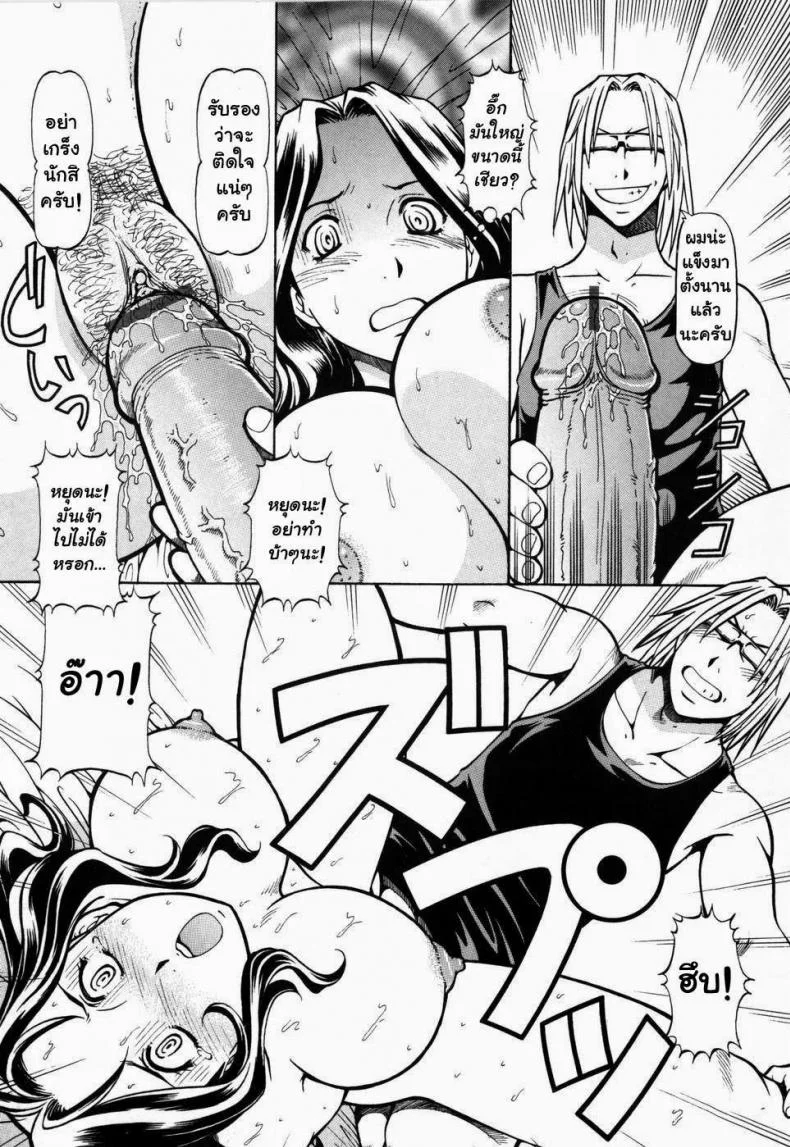 โรงเรียนสวาท [Itoyoko] Slave Girlsโรงเรียนสวาท 9 หน้า 12