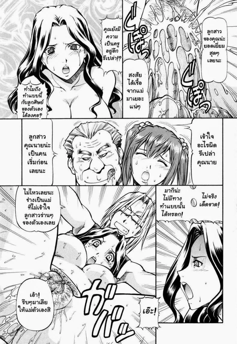 โรงเรียนสวาท [Itoyoko] Slave Girlsโรงเรียนสวาท 9 หน้า 17
