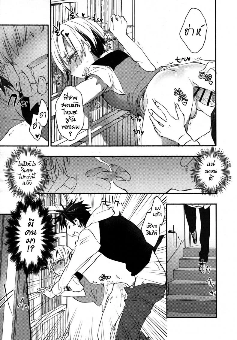 สารบัญหัวใจ กับหนุ่มน้อยบรรณารักษ์ [James Hotate] Toshokan no Etchina Shisho-san หน้า 7