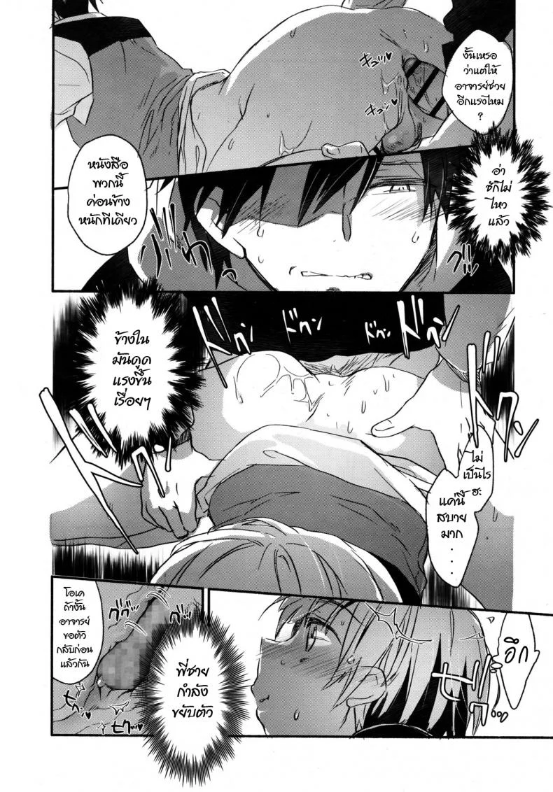 สารบัญหัวใจ กับหนุ่มน้อยบรรณารักษ์ [James Hotate] Toshokan no Etchina Shisho-san หน้า 10