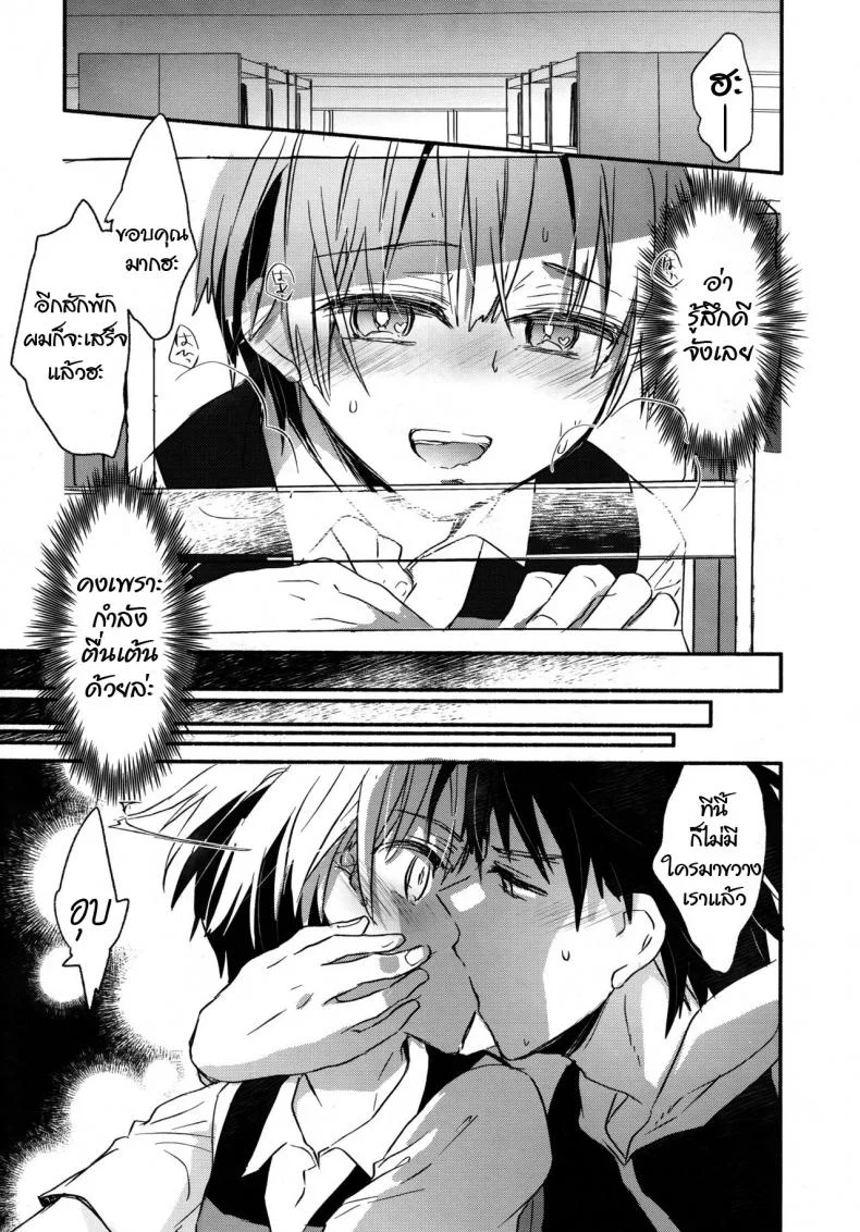 สารบัญหัวใจ กับหนุ่มน้อยบรรณารักษ์ [James Hotate] Toshokan no Etchina Shisho-san หน้า 11
