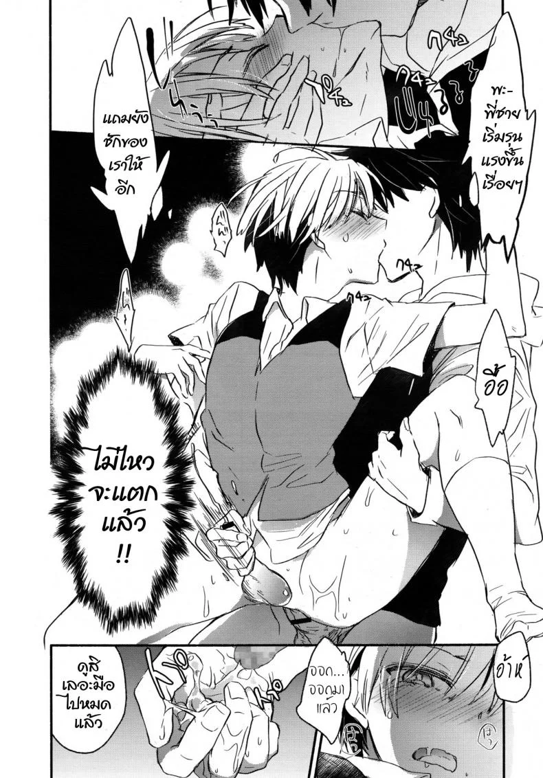 สารบัญหัวใจ กับหนุ่มน้อยบรรณารักษ์ [James Hotate] Toshokan no Etchina Shisho-san หน้า 12