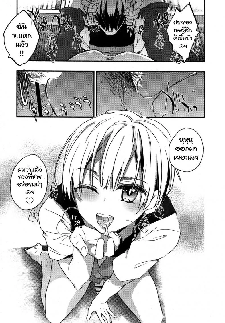 สารบัญหัวใจ กับหนุ่มน้อยบรรณารักษ์ [James Hotate] Toshokan no Etchina Shisho-san หน้า 15