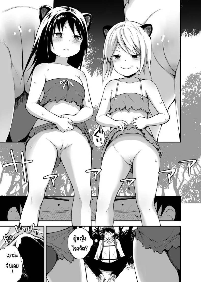 คุณหมีลามก [Pico Pico Labyrinth (Fujisaka Lyric)] Ecchi na Loli no Kuma-san หน้า 4