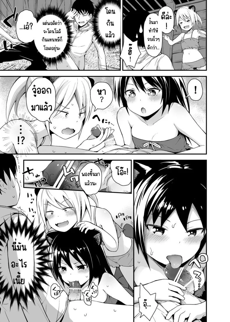 คุณหมีลามก [Pico Pico Labyrinth (Fujisaka Lyric)] Ecchi na Loli no Kuma-san หน้า 6