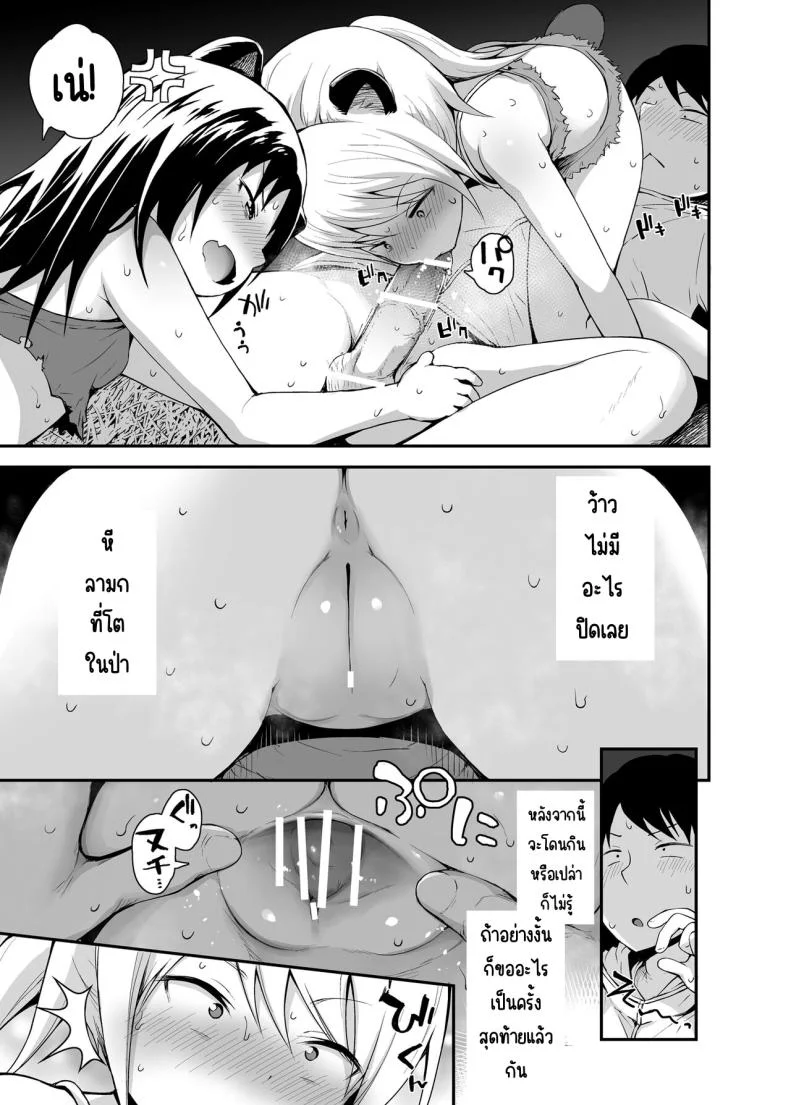 คุณหมีลามก [Pico Pico Labyrinth (Fujisaka Lyric)] Ecchi na Loli no Kuma-san หน้า 8