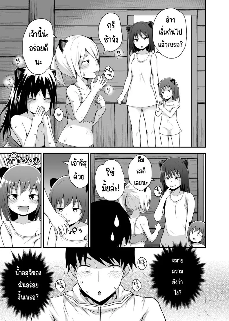 คุณหมีลามก [Pico Pico Labyrinth (Fujisaka Lyric)] Ecchi na Loli no Kuma-san หน้า 12