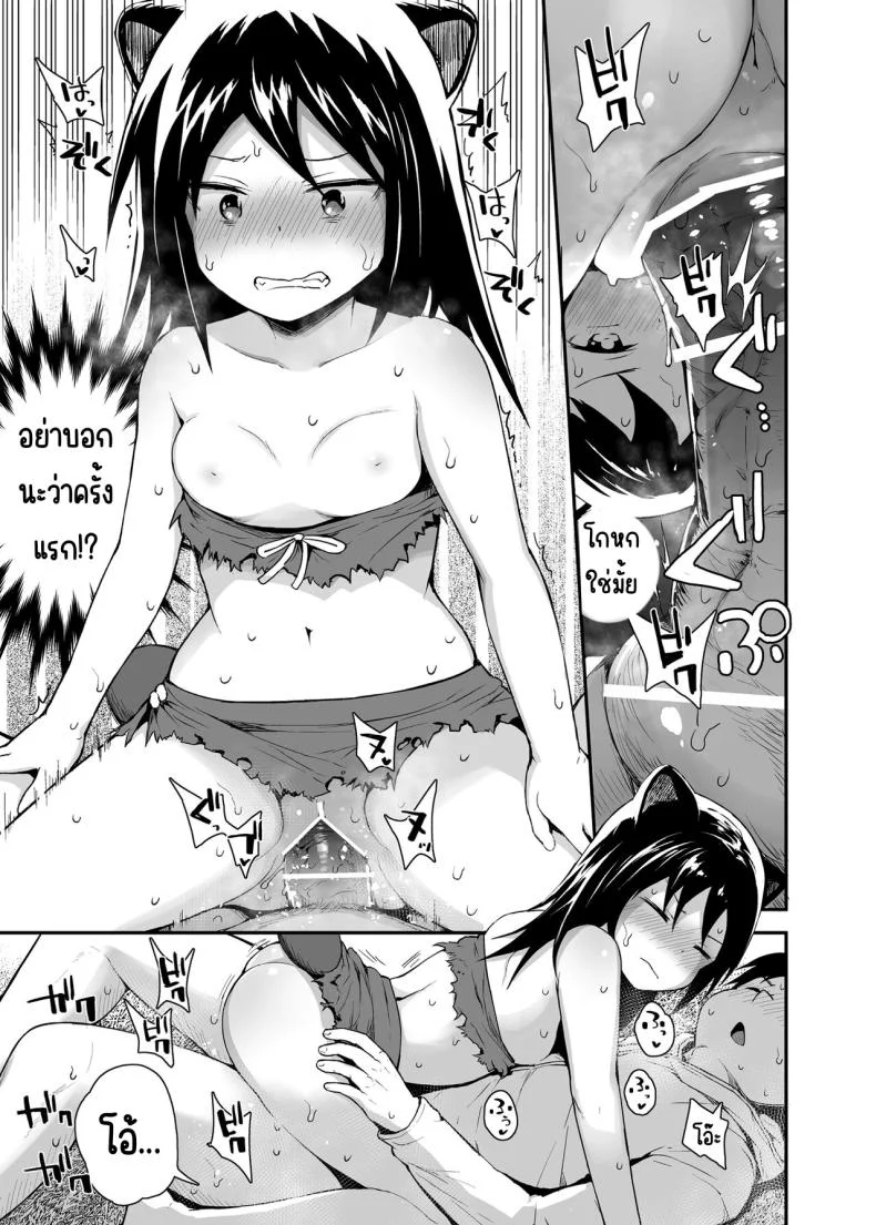 คุณหมีลามก [Pico Pico Labyrinth (Fujisaka Lyric)] Ecchi na Loli no Kuma-san หน้า 16