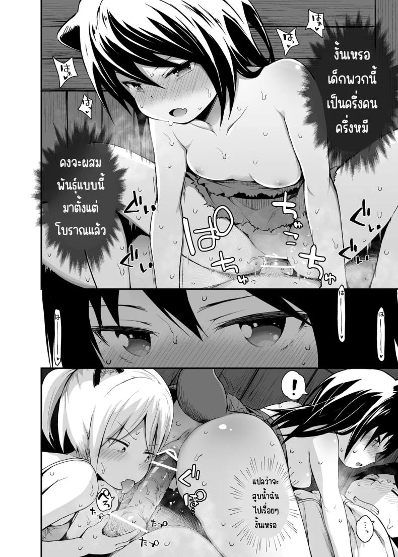 คุณหมีลามก [Pico Pico Labyrinth (Fujisaka Lyric)] Ecchi na Loli no Kuma-san หน้า 17