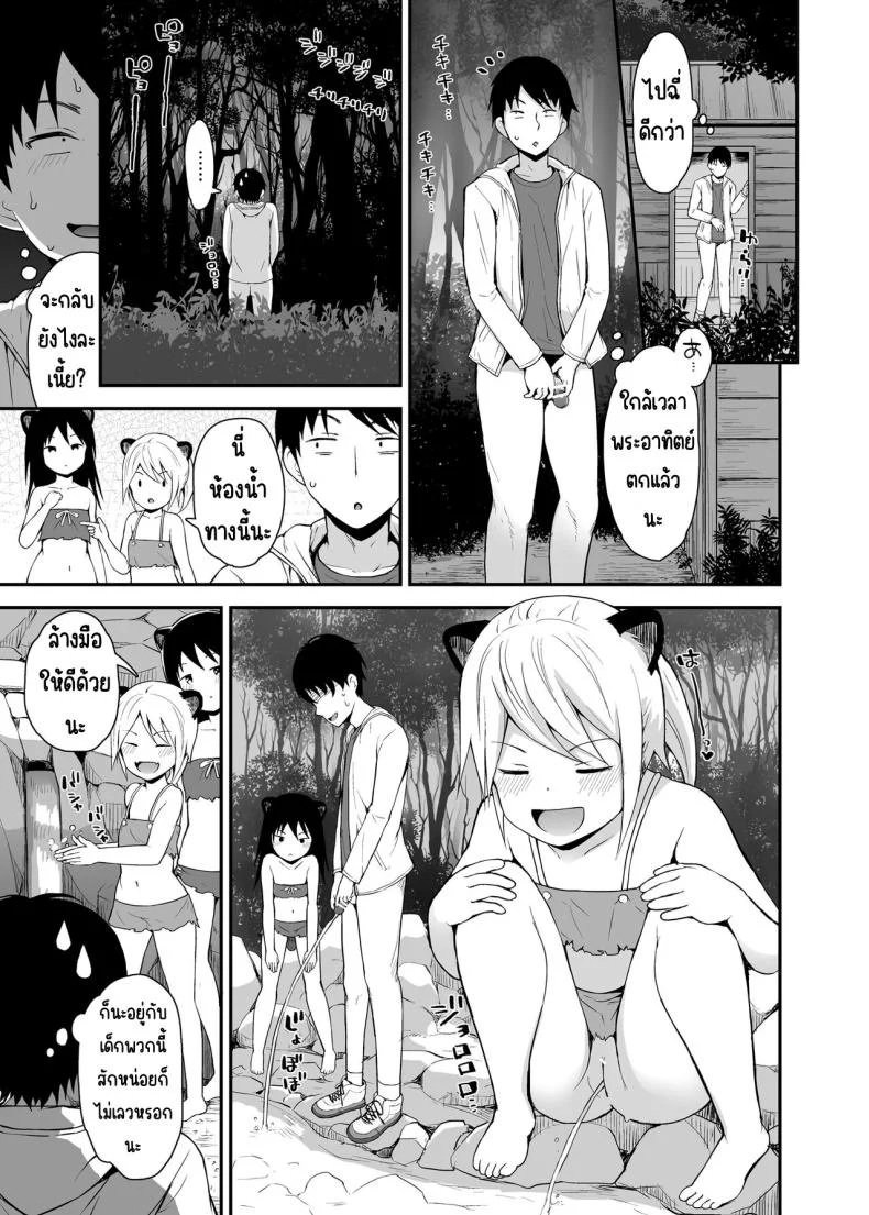คุณหมีลามก [Pico Pico Labyrinth (Fujisaka Lyric)] Ecchi na Loli no Kuma-san หน้า 22