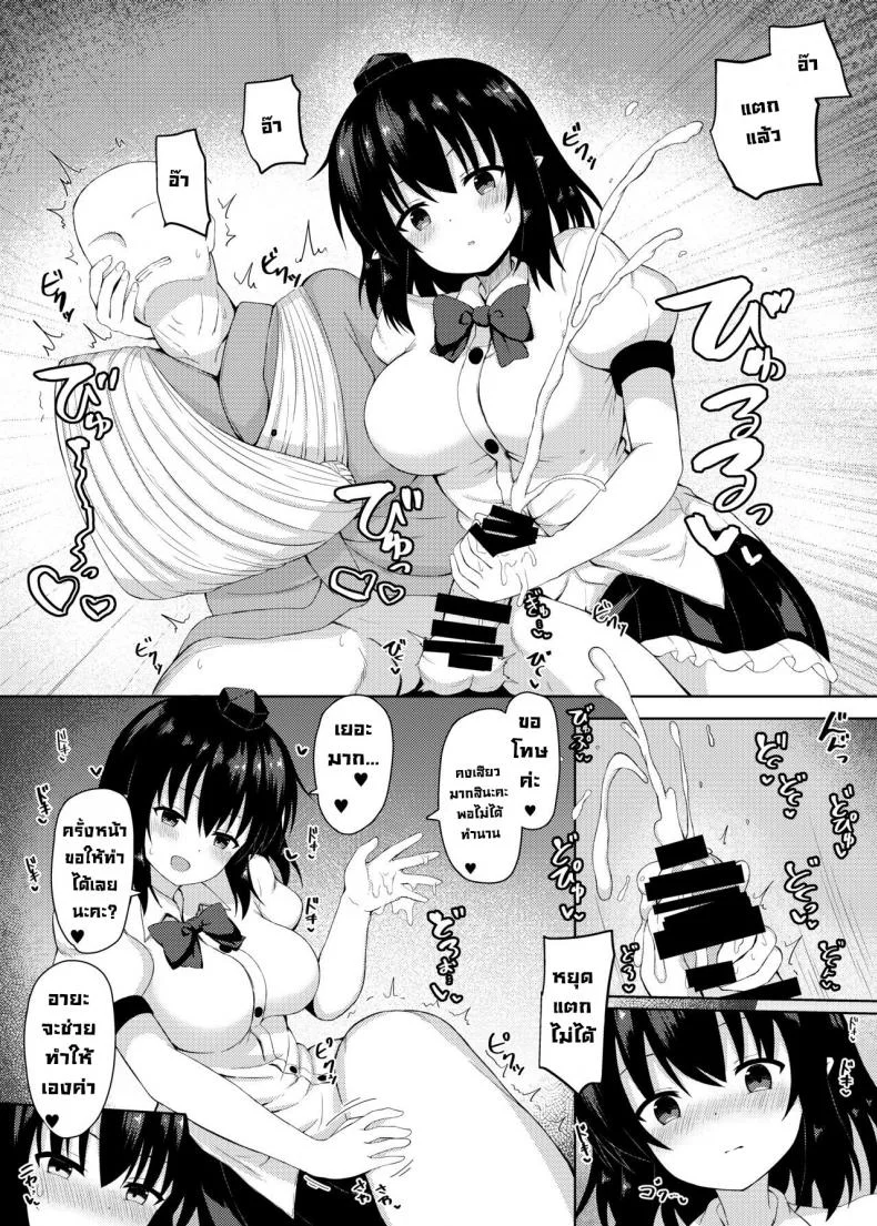 เทนงูลามกช่วยดูแล [Tomikadou (tksand)] Ecchi na Tengu no Otetsudai-san  A lewd Tengu caretaker (Touhou Project) หน้า 7