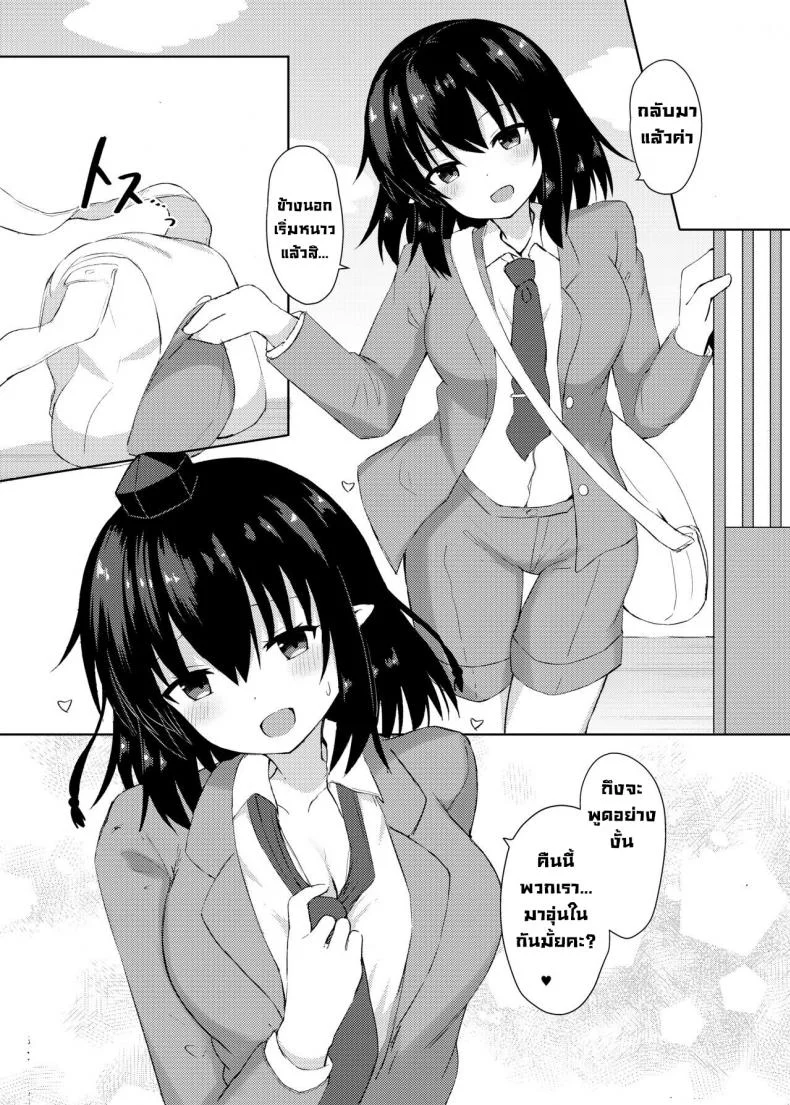 เทนงูลามกช่วยดูแล [Tomikadou (tksand)] Ecchi na Tengu no Otetsudai-san  A lewd Tengu caretaker (Touhou Project) หน้า 26