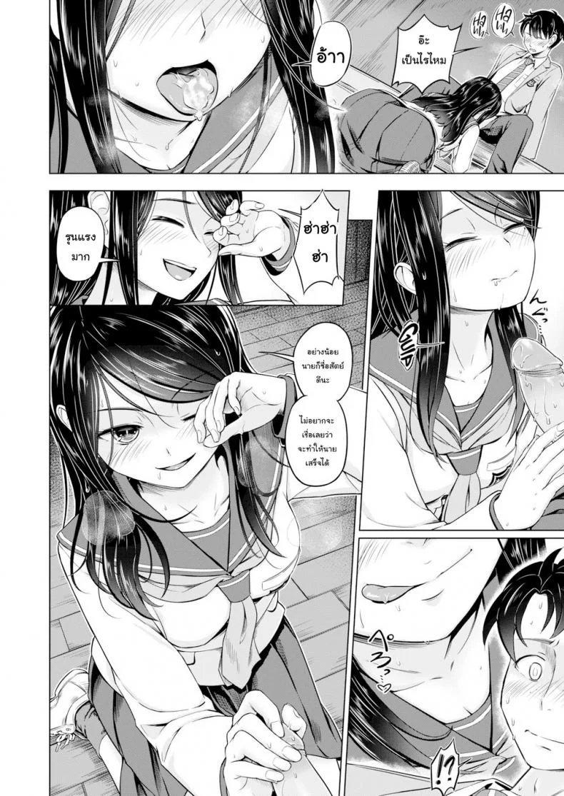 ขอสักครั้งก่อนเรียนจบ [Saito Yamashiro No Kami Yukihiko] Apathetic Graduation หน้า 8