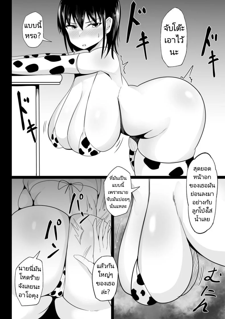 เพื่อนสมัยเด็กคืออาหารมื้อหลักของผม [Hakutamayu] Osananajimi no Kyonyuu Teishoku  The Busty Girlfriend Special หน้า 11