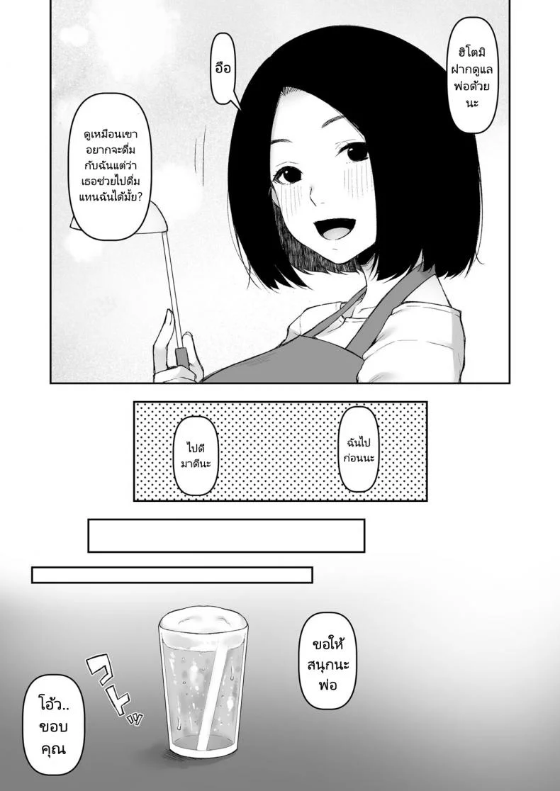 ค่ำคืนเดียวดายกับคุณพ่อ [Kohaneto (Touno Itsuki)] Gifu to Futarikiri no Yoru ni  On a Night Alone With My Father In-Law หน้า 6
